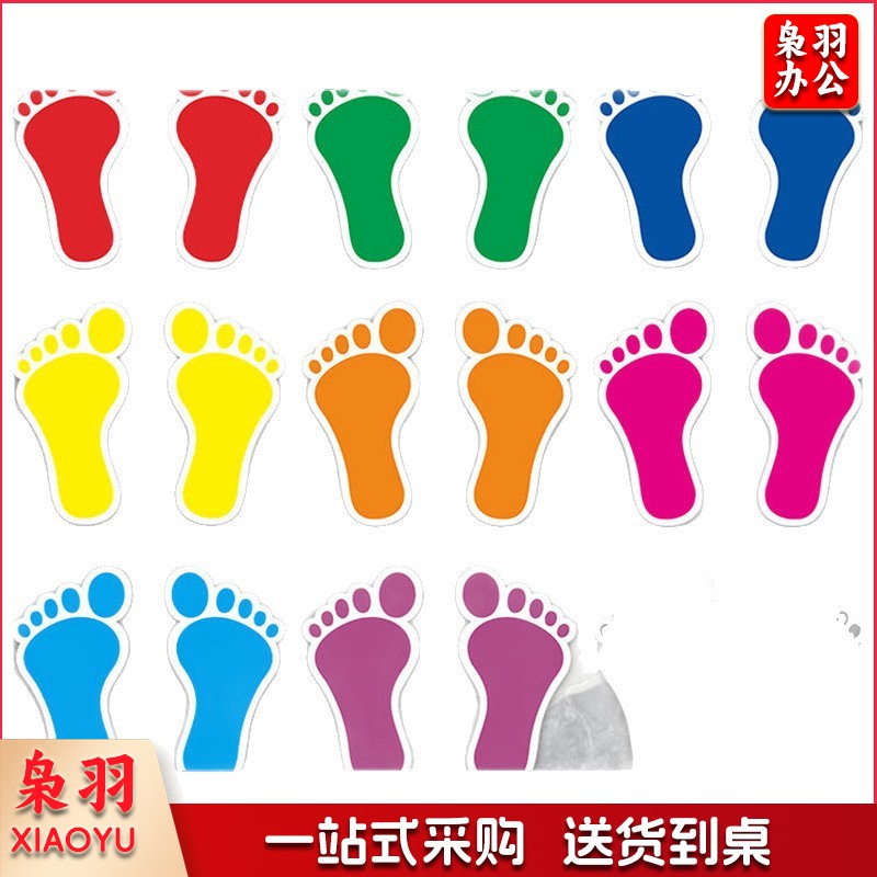 加厚防水耐磨小脚丫地贴（22*12cm（均36码））车贴学校幼儿园商场小心台阶地滑脚印装饰（10套起拍）