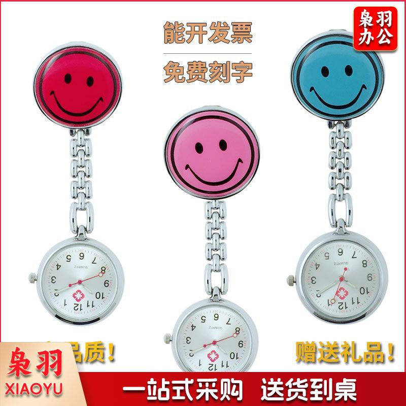 大笑脸防水护士表挂表夜光指针大表盘时尚潮流胸表医科学校纪念表