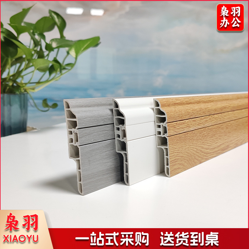 8CM踢脚线木地板收边条竹木纤维防潮pvc踢脚线