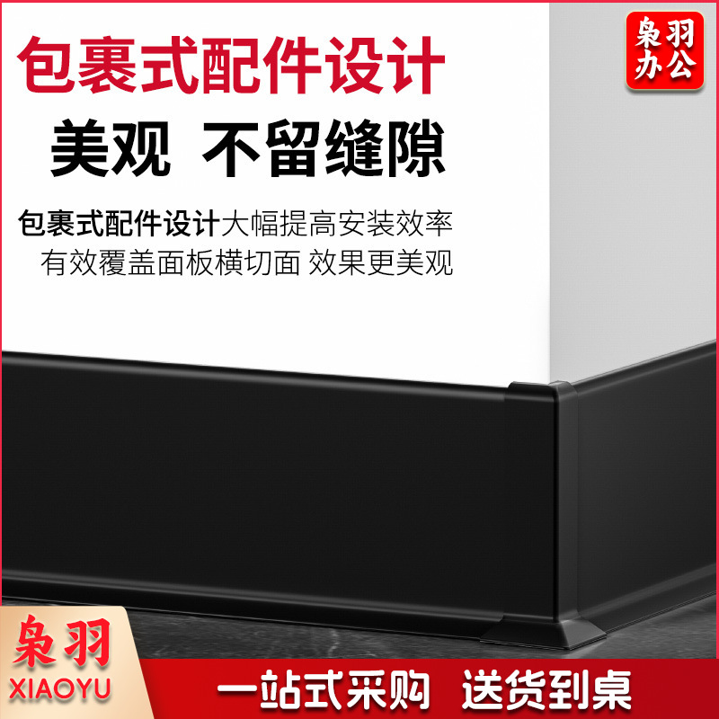 自粘铝合金踢脚线4公分超薄极窄6cm贴脚线免打孔金属不锈钢地脚线