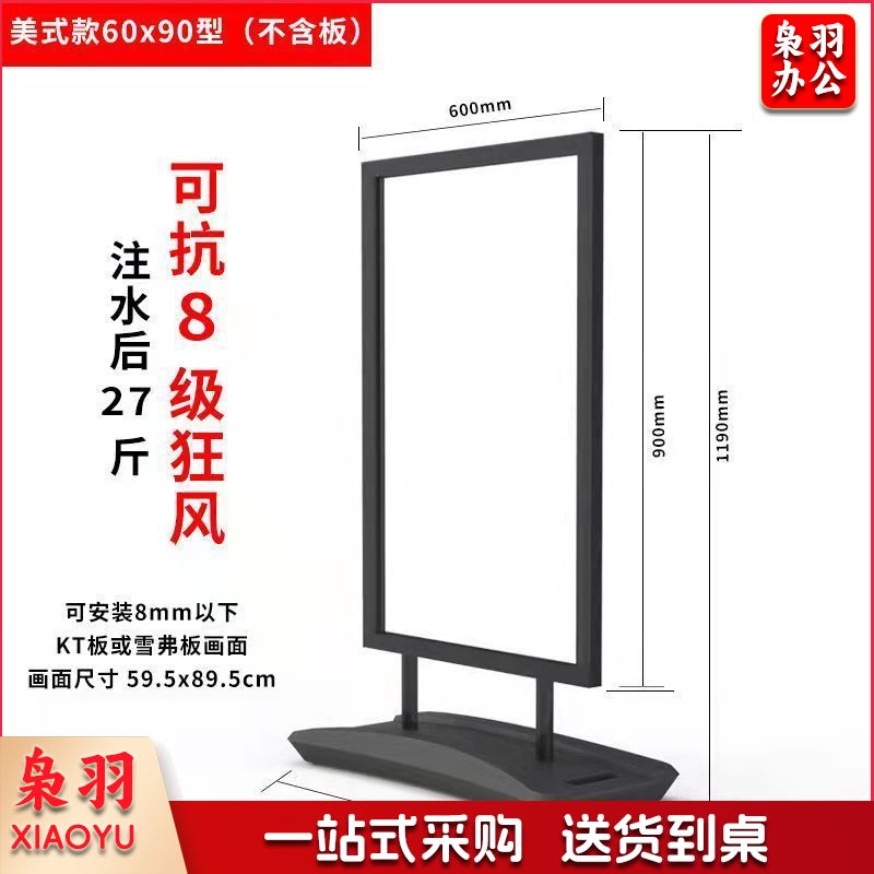 海报架防风广告牌注水海报架（立牌60x90（仅展架））广告架展示架立式落地立牌展架