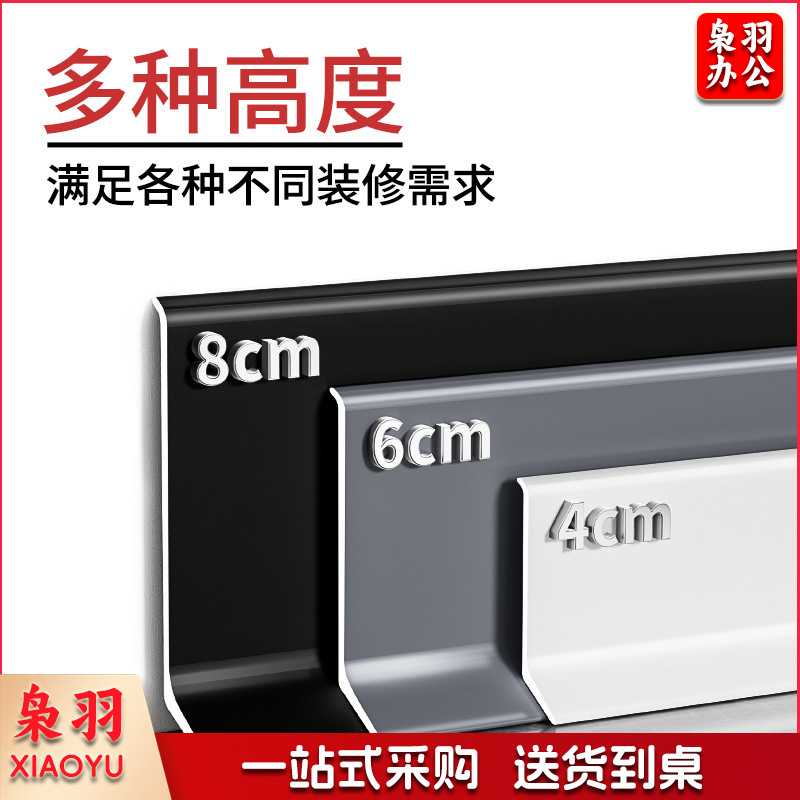 自粘铝合金踢脚线4公分超薄极窄6cm贴脚线免打孔金属不锈钢地脚线