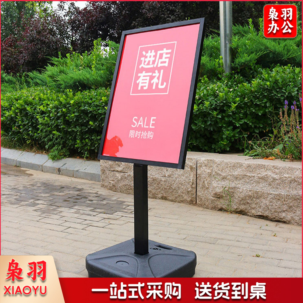 海报架防风广告牌注水海报架（立牌50x70（仅展架））广告架展示架立式落地立牌展架