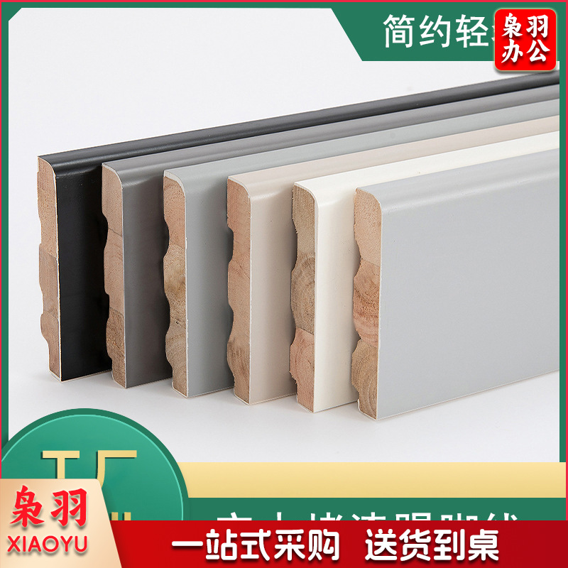 实木踢脚线墙角线工程装修用贴脚线现代简约黑白色北欧地脚线