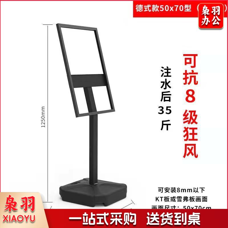 海报架防风广告牌注水海报架（立牌60x90（仅展架））广告架展示架立式落地立牌展架