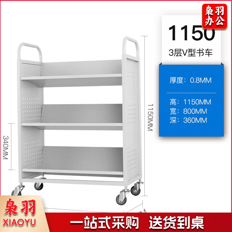 图书馆静音书车手推车（3层V型书车）二层三层移动钢制书车三步登高梯