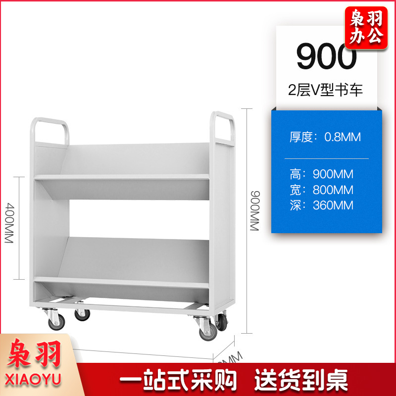 图书馆静音书车手推车（2层V型书车）二层三层移动钢制书车三步登高梯