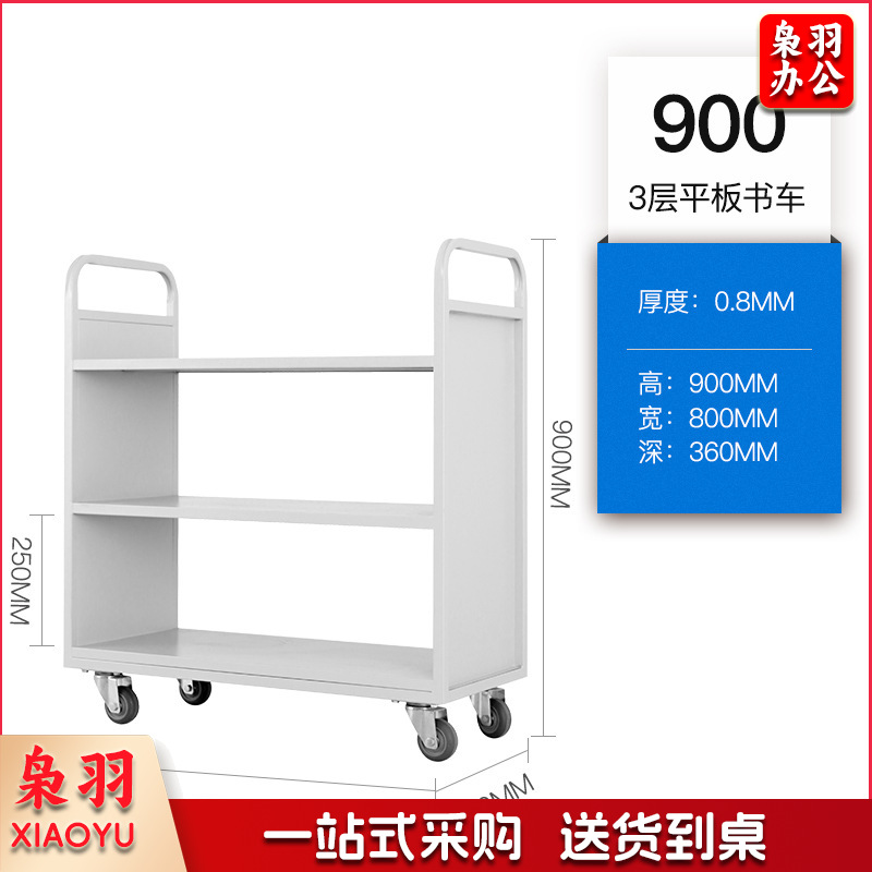 图书馆静音书车手推车（3层平板书车）二层三层移动钢制书车三步登高梯