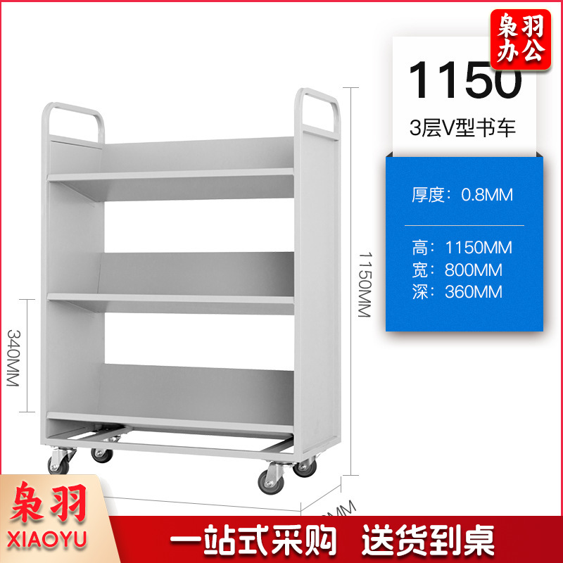 图书馆静音书车手推车（3层W型书车）二层三层移动钢制书车三步登高梯