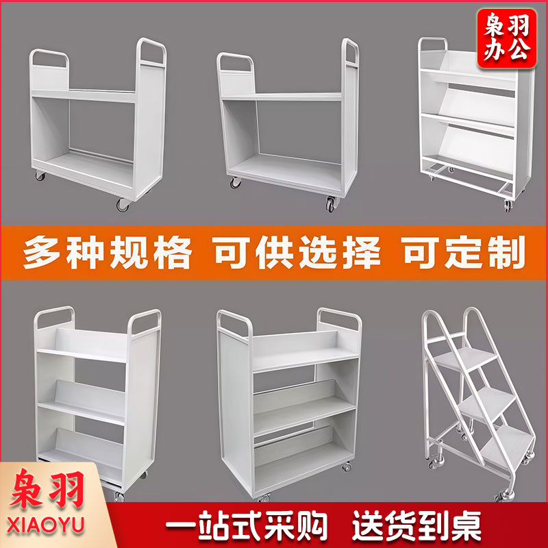图书馆静音书车手推车（ 2层平板书车）二层三层移动钢制书车三步登高梯