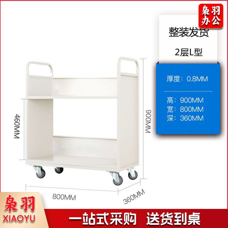 图书馆静音书车手推车（2层L型书车）二层三层移动钢制书车三步登高梯