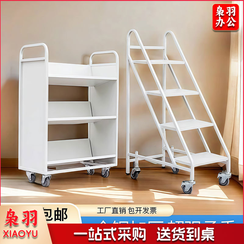 图书馆静音书车手推车（四步书梯）二层三层移动钢制书车三步登高梯