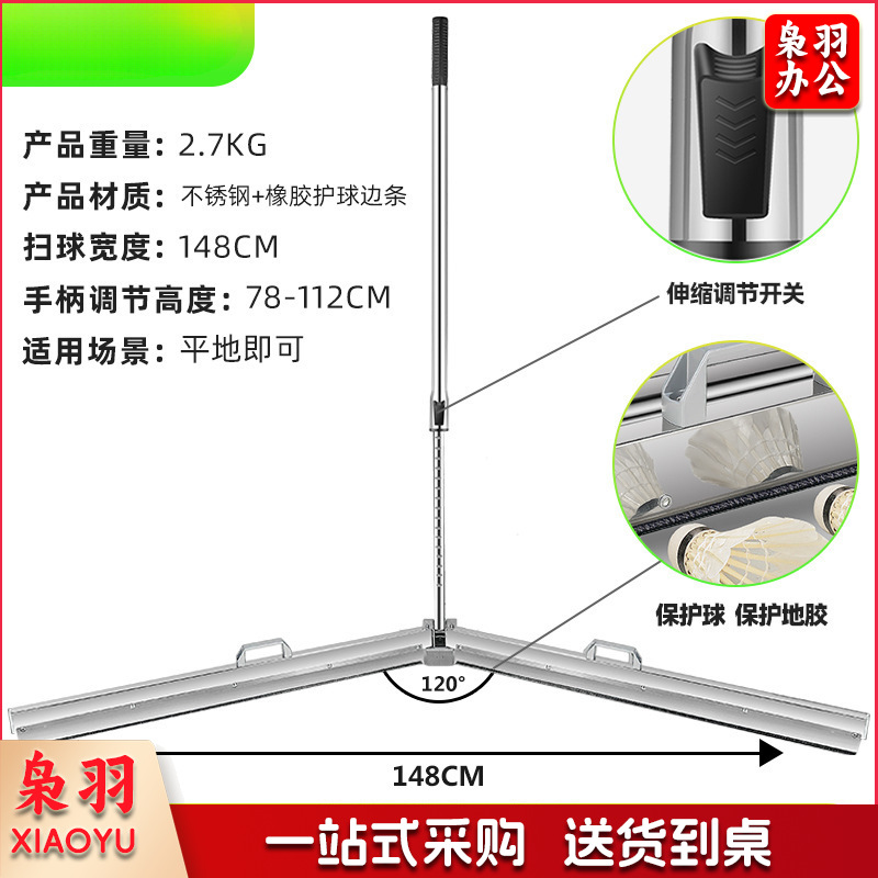 羽毛球扫球器（经典款（高度可调）全不锈钢款 手柄高度56-90厘米）不弯腰捡球器可调节高度不锈钢集球器可折叠收球器