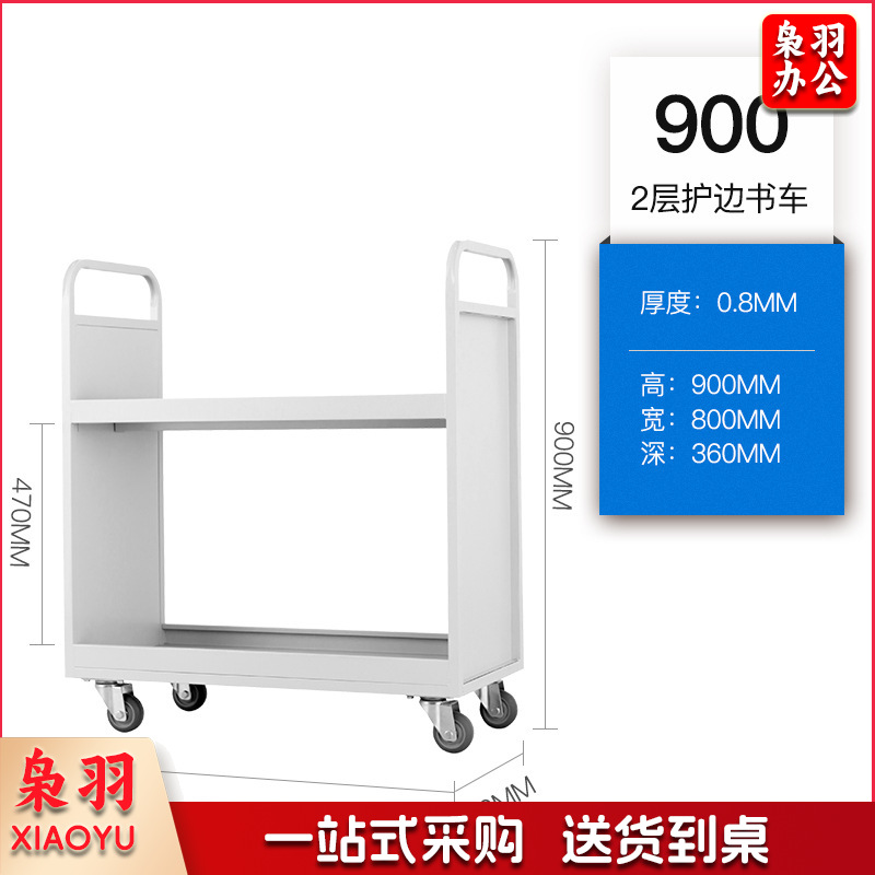 图书馆静音书车手推车（2层护边书车）二层三层移动钢制书车三步登高梯