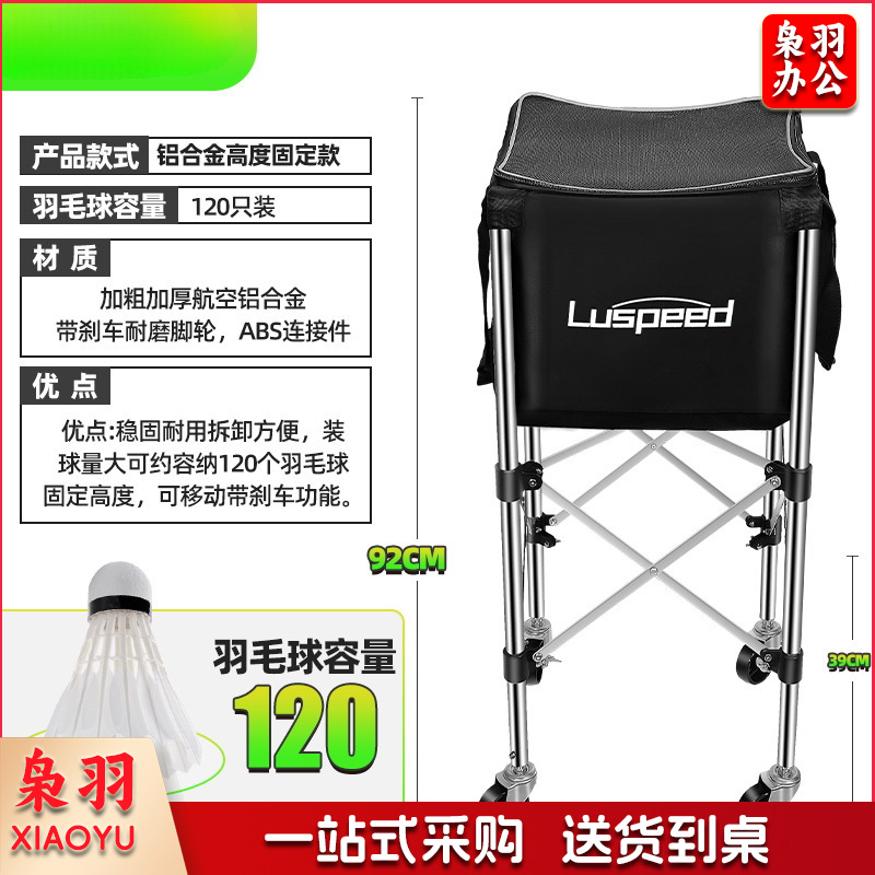 羽毛球扫球器（羽毛球集球车【高度固定款】）不弯腰捡球器可调节高度不锈钢集球器可折叠收球器