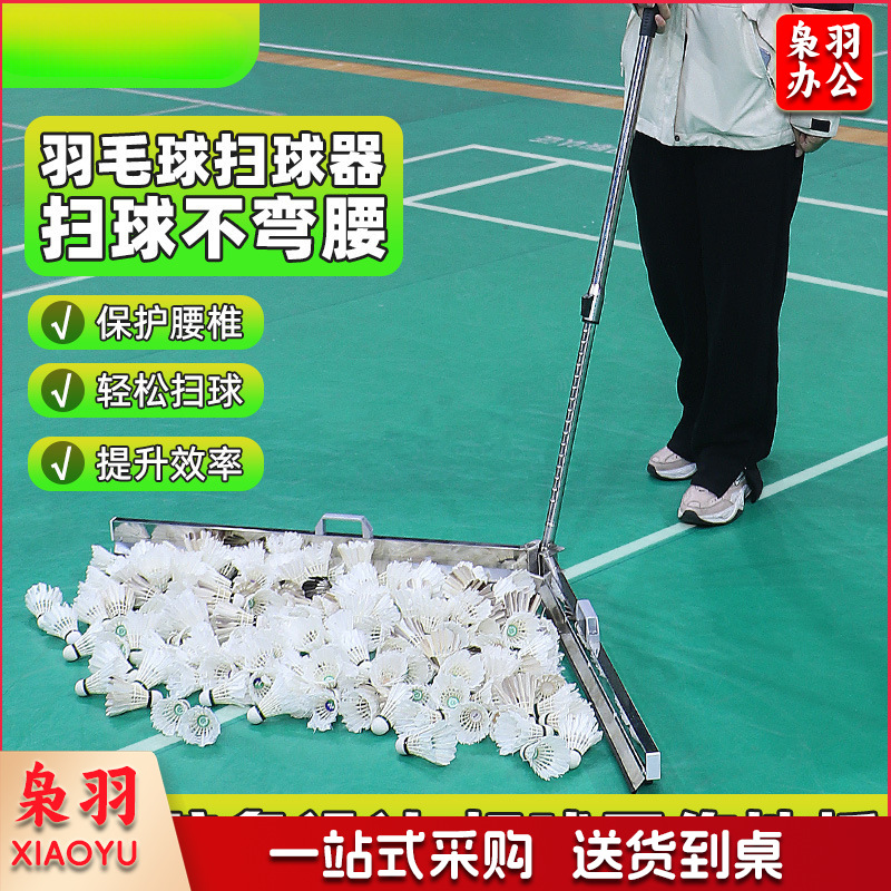 羽毛球扫球器（经典款（高度可调）全不锈钢款 手柄高度56-90厘米）不弯腰捡球器可调节高度不锈钢集球器可折叠收球器