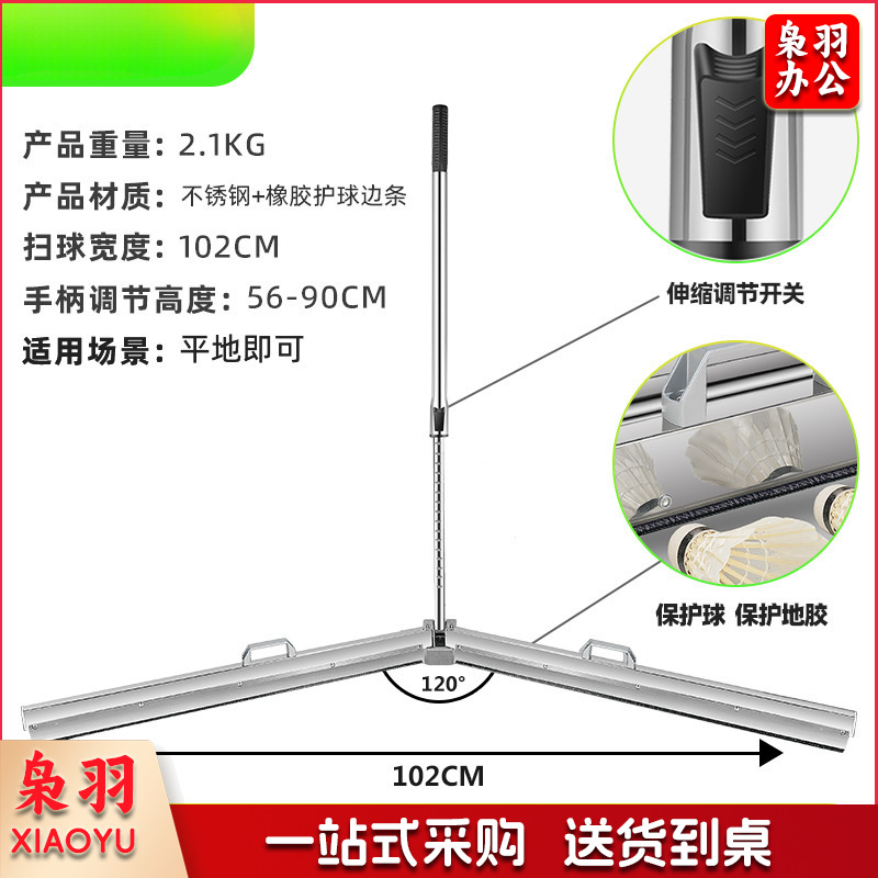 羽毛球扫球器（经典款（高度可调）全不锈钢款 手柄高度56-90厘米）不弯腰捡球器可调节高度不锈钢集球器可折叠收球器