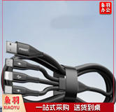 三合一数据线1.2米 