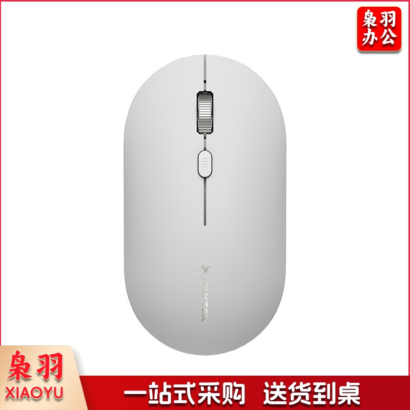 科大讯飞语音鼠标M111