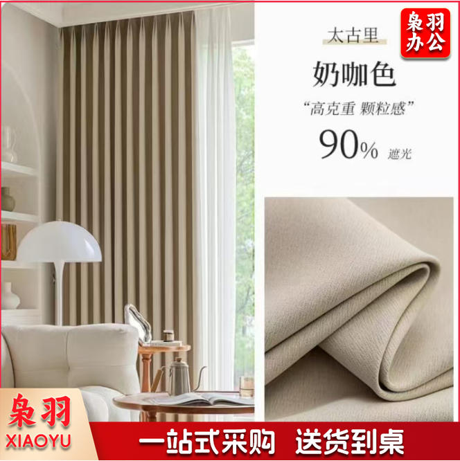 窗帘折光率百分之90，对开(上门测量）