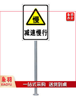 单面警示牌 600*800mm2米立柱、加厚立柱、含安装