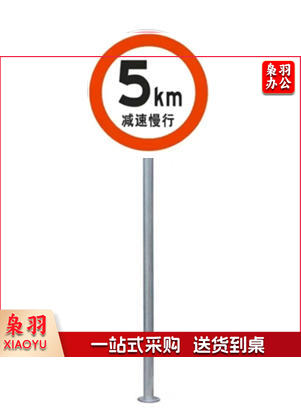 单面警示牌 600*800mm2米立柱、加厚立柱、含安装单面警示牌 600mm配2米加厚立柱/含安装