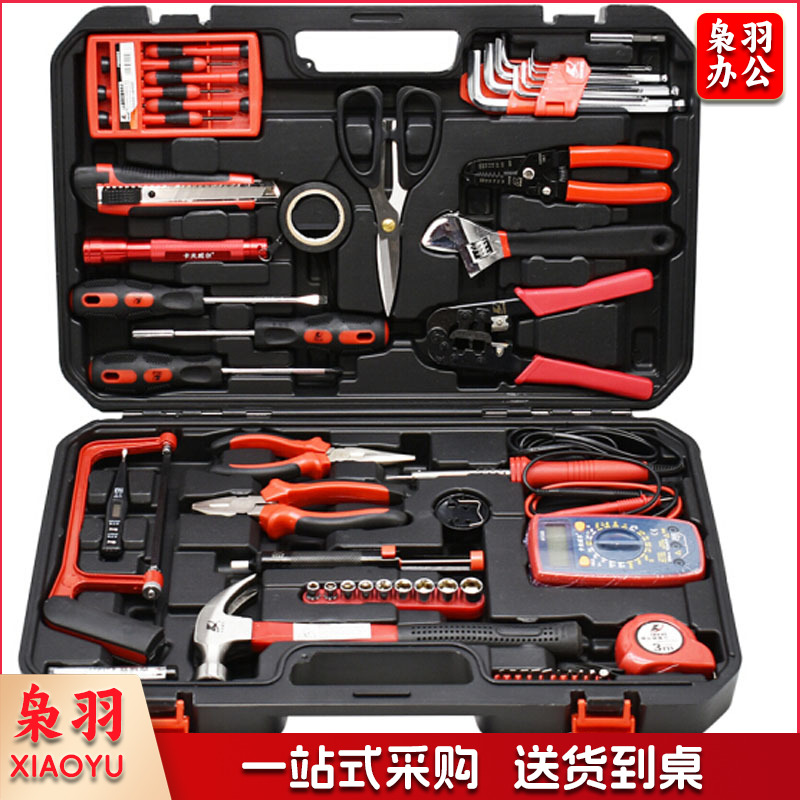 卡夫威尔 H13036A 56件套 电讯工具组合套装（偏远区域下单请电话咨询）