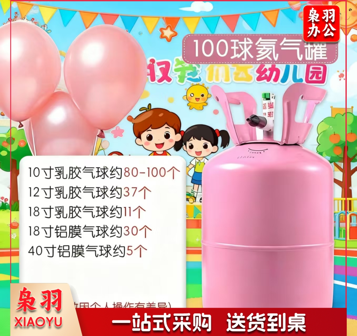 氦气22L/可以充100球