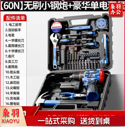 欧莱德无刷小钢炮豪华单电套装电动工具