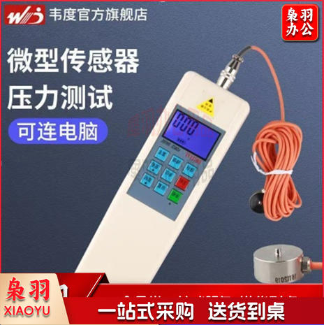 外置式微型压力传感器SH-50N(5KG)