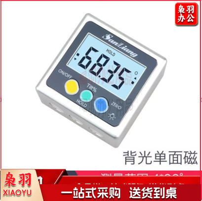 日本三量高精度数显倾角仪 角度仪角度规水平仪181-101