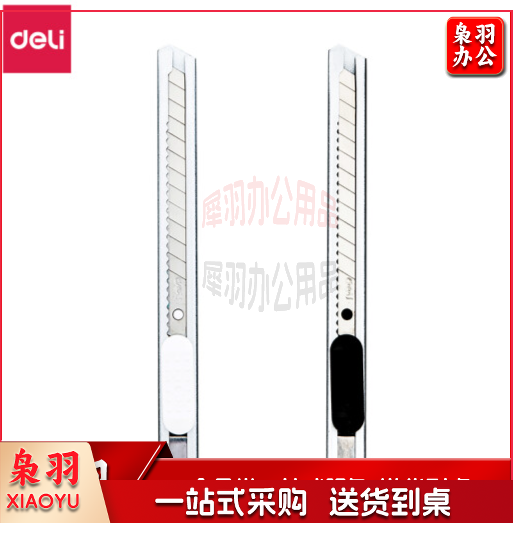 得力金属美工刀小号裁纸壁纸刀手工小刀拆快递拆纸刀美术刀工具刀 60°刀尖 白色 金属外壳-2053