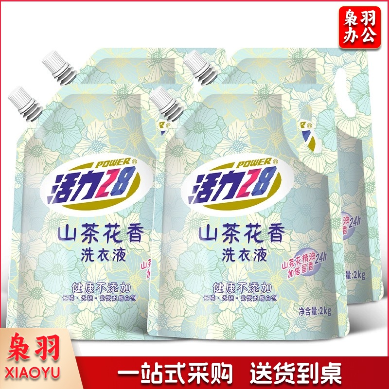 洗衣液2kg 8斤2kg*2袋山茶花洗衣液