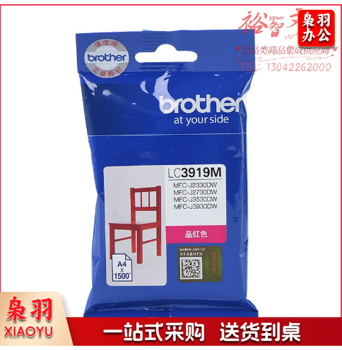 兄弟（brother）LC3919M原装墨盒 适用于MFC-J3930/2730/2330/3530 LC3919Y红色打印量约1500页