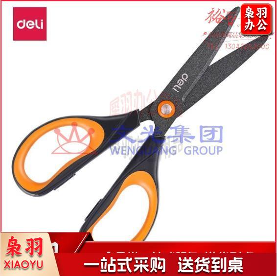 得力 6055 特氟龙剪刀 170mm (单位:把) 橙色