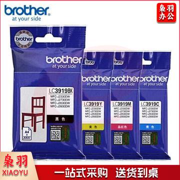 兄弟（brother）原装LC3919四色彩色墨 盒套装适用MFC-J2330DW/2730DW/3530DW/3930DW打印 机墨水