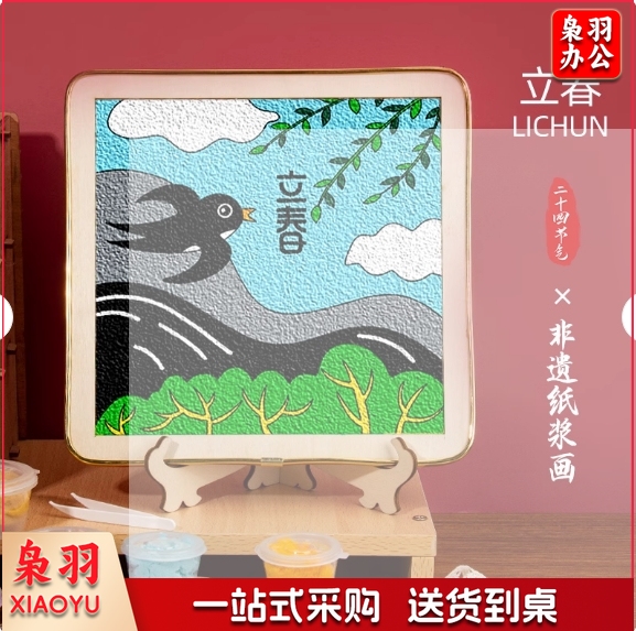 节气纸浆画材料包 立春、惊蛰、春分、立冬、小雪、大雪、冬至各5个共35个