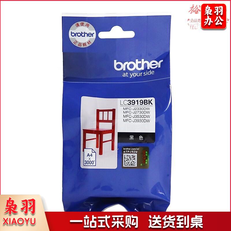 兄弟（Brother）LC3919BK 墨  盒（黑色 适用于兄弟 MFC-J2330DW/J2730DW/J3530DW/J3930DW）
