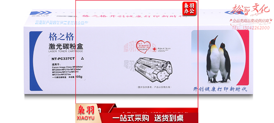 格之格 NT-PC337CT 适用 佳能CRG337硒鼓MF229DW mf215 mf210 NT-PC337CT