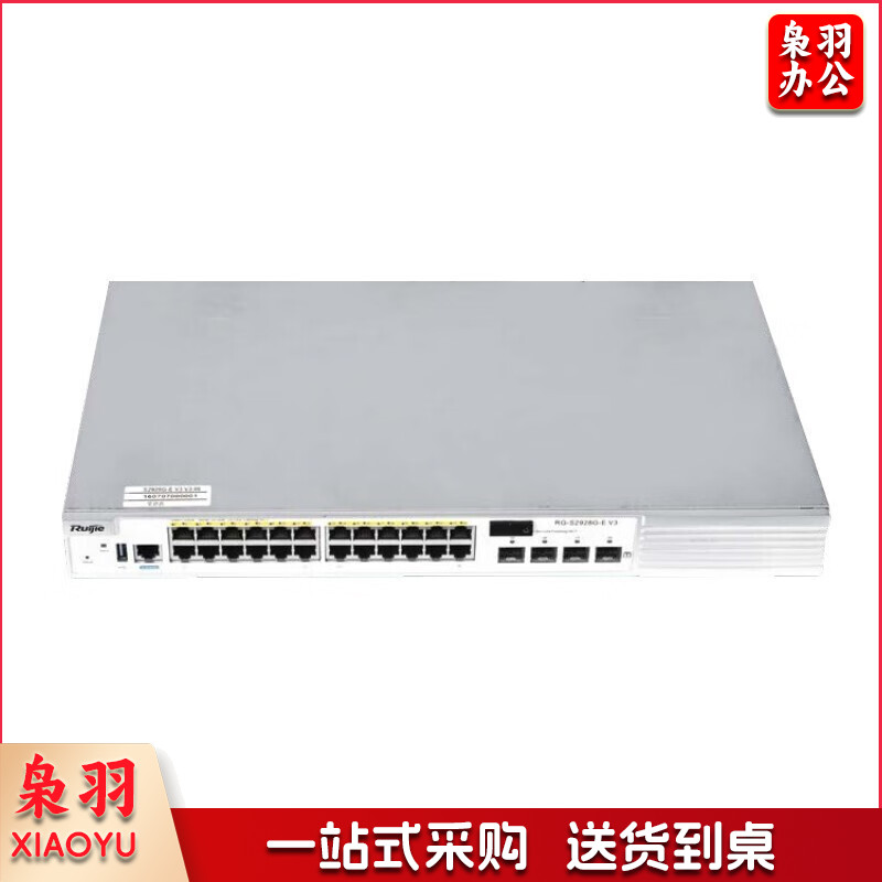 锐捷（Ruijie） RG-S2928G-E V3