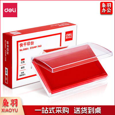 方形印台9864 红 （12个/包）