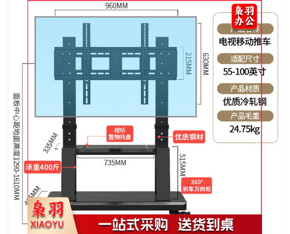 电视移动推车 适配尺寸 55-100英寸