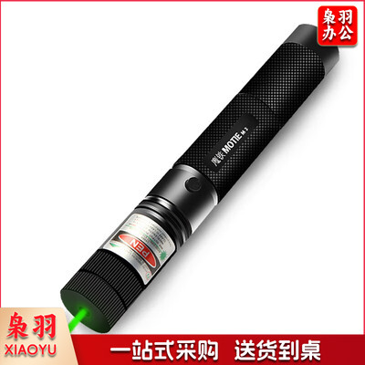 激光笔 MOTIE 大功率红外线可充电