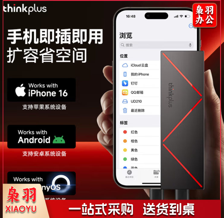 移动硬盘（PSSD）Type-c USB 3.2 2000MB/s高速双接口（512GB）