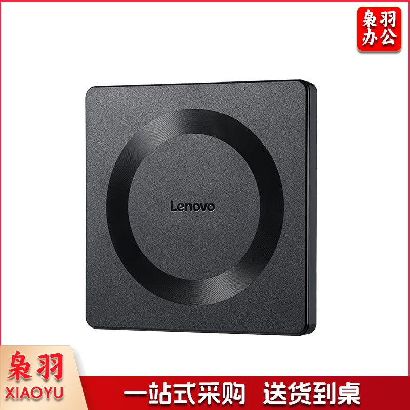 联想 GP70Pro 8倍速 USB外置光驱刻录机