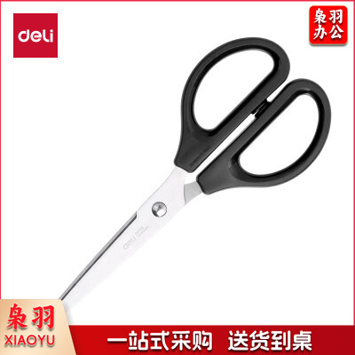 得力0603剪刀