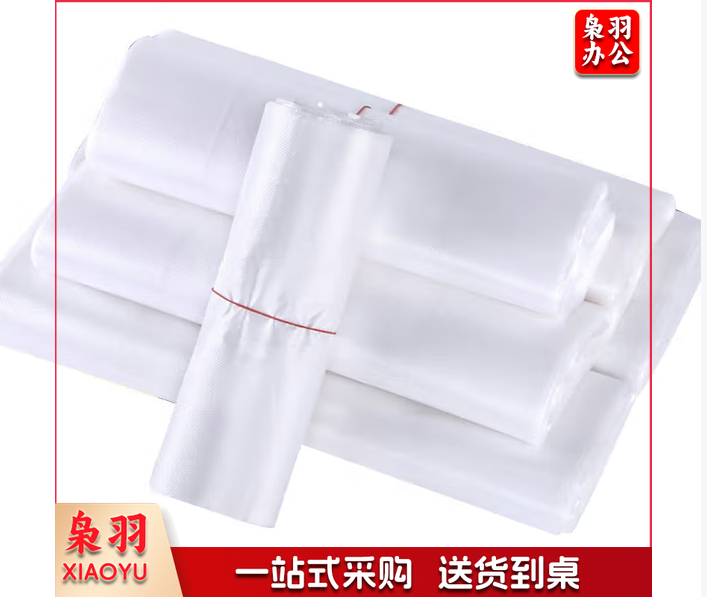 塑料袋 白色透明包装袋100只装加厚 25*37cm双面1.8丝 外卖打包手提背心式垃圾袋 KB1009