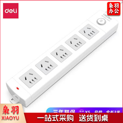 得力接线板18204  （15个/盒）