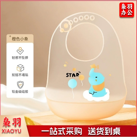 宝宝吃饭围兜防水硅胶饭兜儿童柔软喂辅食围嘴婴儿防脏喂饭口水兜（快乐小象）