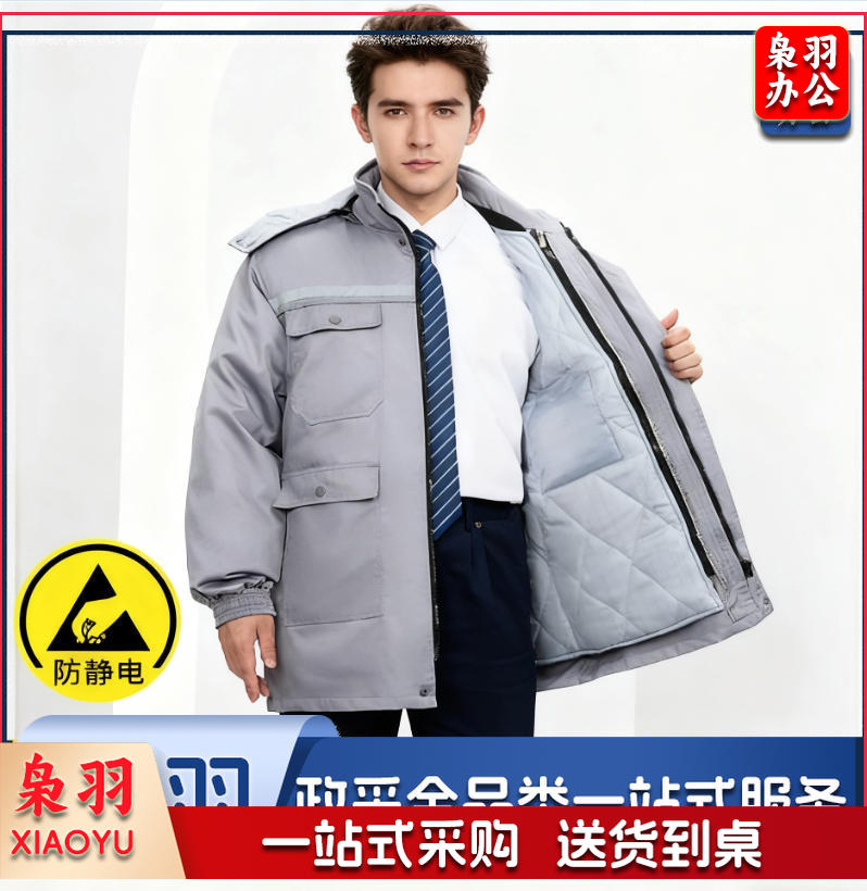 冬季防静电工作服棉衣男加绒保暖化工厂棉服可拆卸劳保服套装棉袄